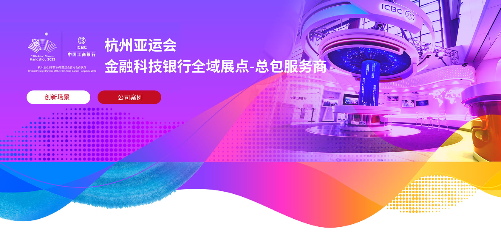 盛堂数字科技银行数字化转型服务案例展示 - 